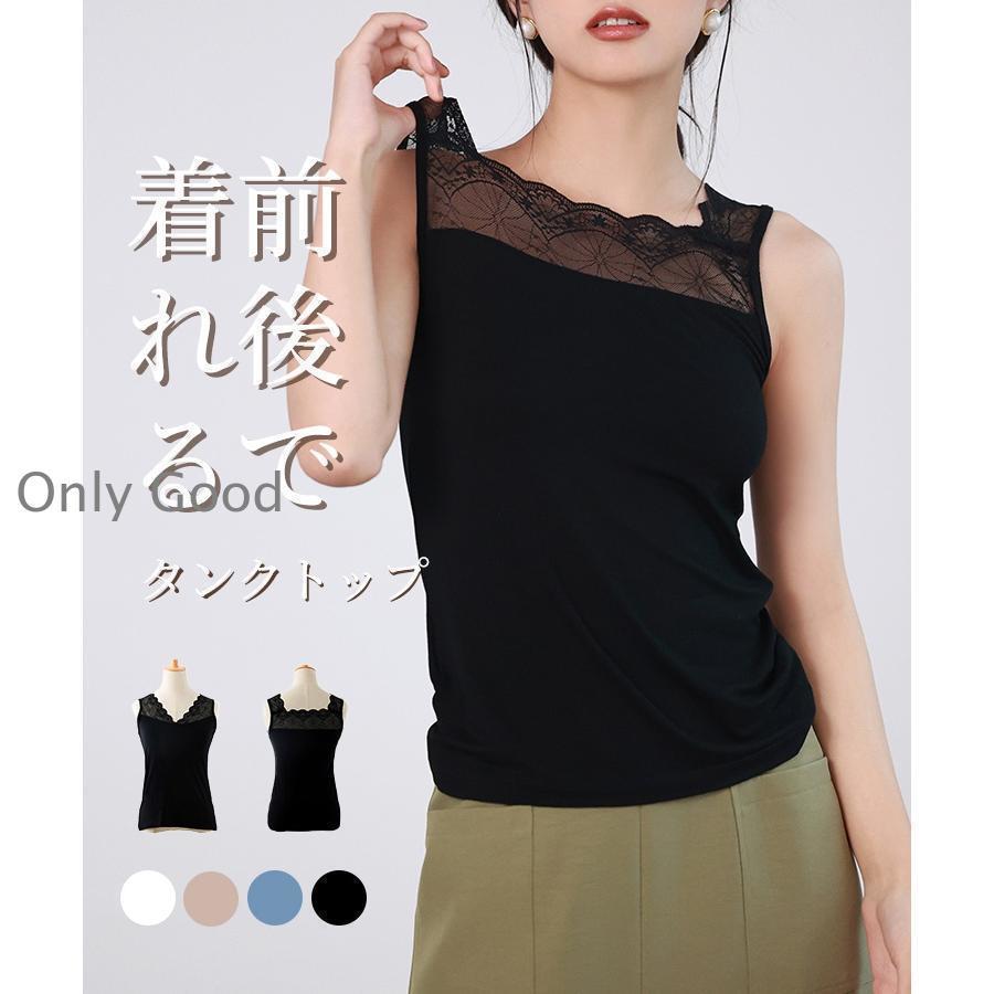 楽天市場】見せキャミ（タンクトップ｜トップス）：レディース