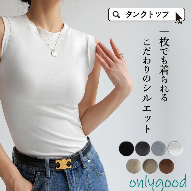 Rakuten - ブラ紐隠しインナー タンクトップ レディース インナー 重ね着 ブラ紐 見えない キャミソール 定番 インナー 下着 肌着 透け防止 無地 きれいめ