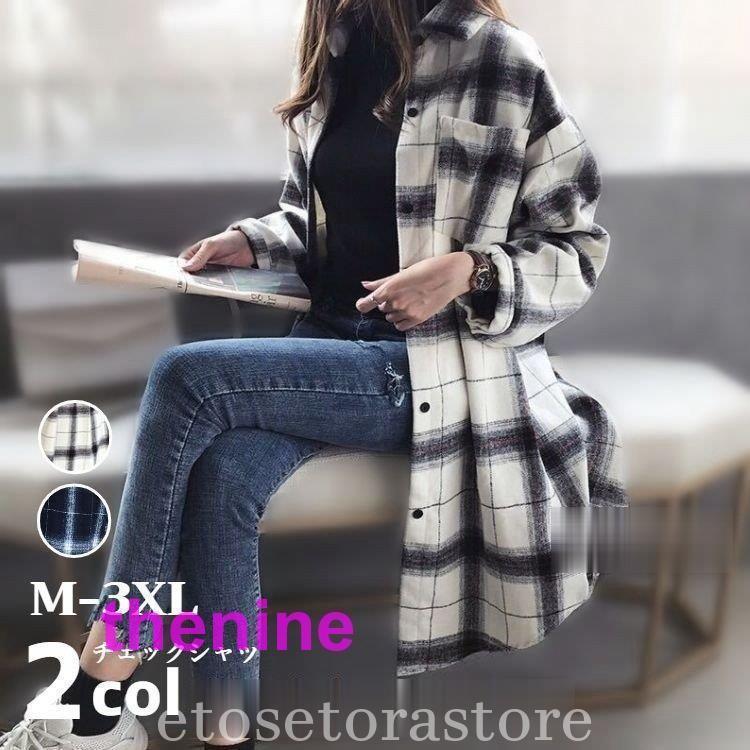 Rakuten - 【期間限定10％OFF】シャツチェックロングシャツネルシャツレディースチェックシャツロング長袖チュニック大きいサイズオーバーサイズ春秋冬