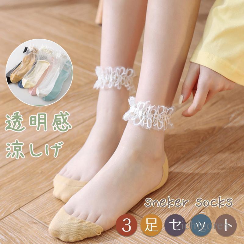 靴下 レース アンクレット 3足セット フリル かわいい くるぶし スニーカーソックス アンクルソックス レディース