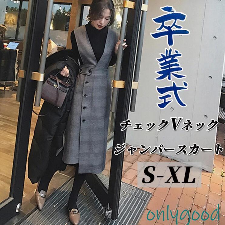【期間限定10％OFF】ワンピース 卒業式 セットアップ レディース 春 秋冬 ジャンパースカート ロングワンピース シャンスカ きれいめ 長袖 ハイネック 暖かい 40代 30代 入学式