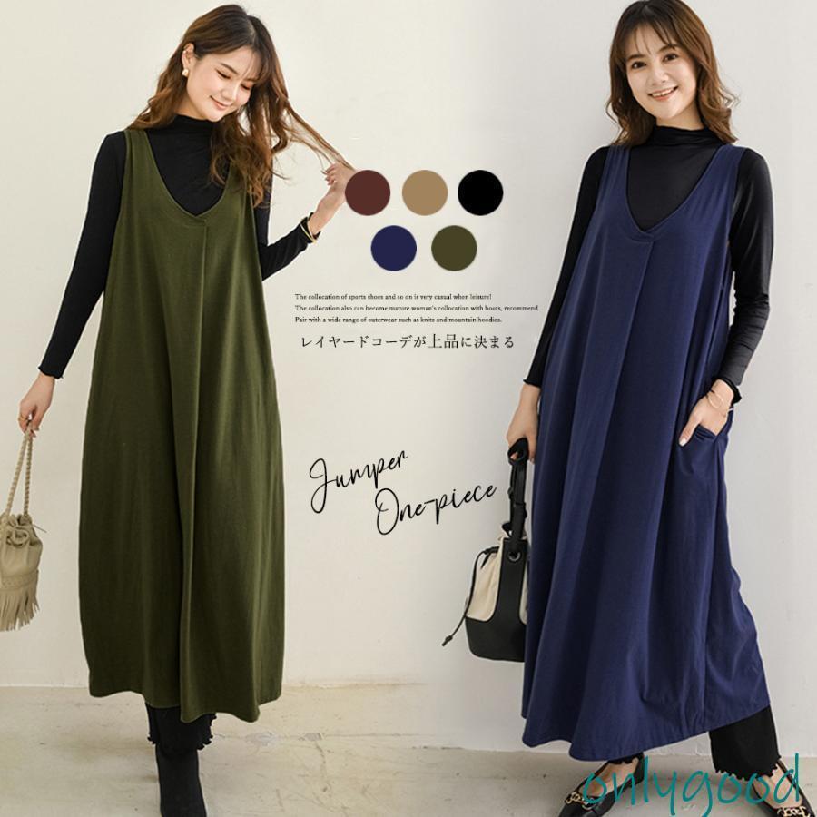 Rakuten - 【期間限定10％OFF】ロング ジャンパースカート vネック秋