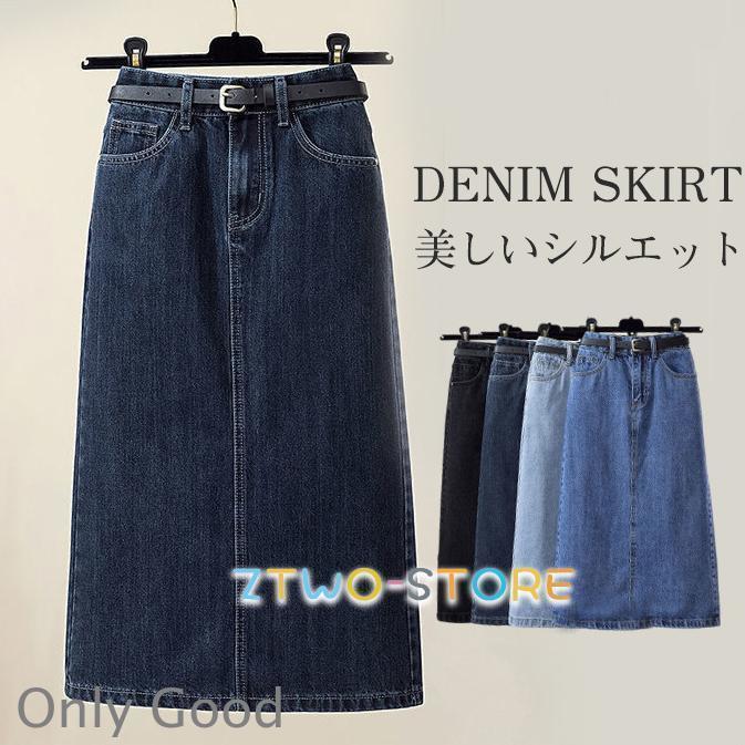 Rakuten - デニムスカート レディース ロング丈 タイトスカート ロング バックスリット ボトムス 可愛い お洒落 無地 Aライン 春夏秋冬 通勤 着やせ
