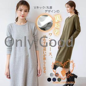 Rakuten - ロングワンピース 冬 秋冬 夏 春 長袖 パーカーワンピース 体型カバー レディース 秋 冬 vネック 丸首 裏起毛 50代