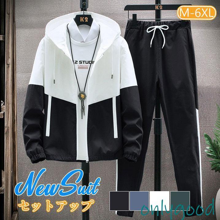商品詳細:カラー:/ホワイト/ブラック/ブルー/グリーンサイズ:/M/L/XL/2XL/3XL/4XL/5XL/6XL■商品説明コーデが一瞬でキマる！セットアップスタイル。セットアップで着るのはもちろん！それぞれ単体での着回しやすさも魅力です。着ていても窮屈にならない柔らかなスウェット素材も嬉しいアイテムです。■素材 ポリエステル、その他。■注意事項 ※モデル画像は環境光の影響によりカラーが異なって見える場合がございます。※採寸はメーカー提供情報ですので、1~3cm誤差が生じる場合がございます。■キーワードメンズ ジャージ 上下 セット 春秋 スウェット セットアップ ジョガーパンツ 英字プリント パーカー フード付き カジュアル 部屋着 冬 新作 長袖 スポーツウェア お洒落 スリム スウェットパンツ カジュアル 新作 おしゃれ 2点セット ルームウェア 運動用 コットン 薄 無地 ゆったり 大きいサイズ 通学 ゴルフウェア ジョガーパンツ スポーツウェア カジュアルアウター スエット 秋物 配色切替