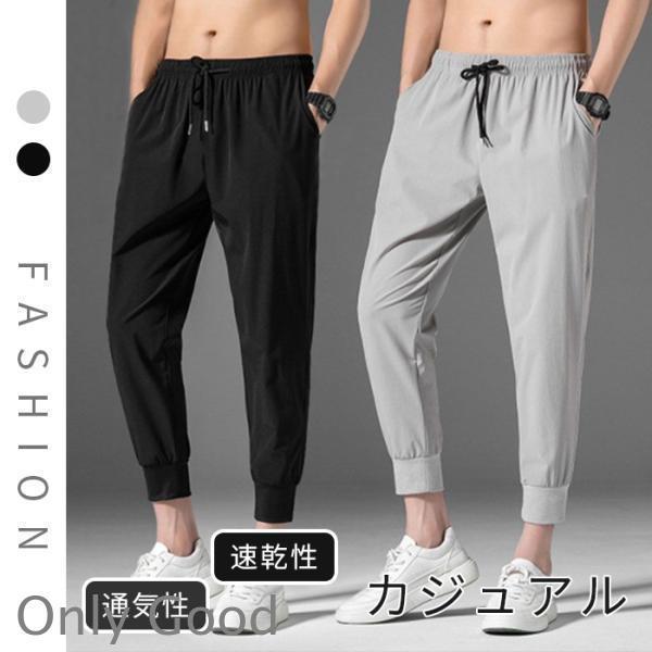 Other - スウェット メンズ ジョガーパンツ 夏 スポーツ 速乾 ジャージ 30代 40代 50代 20代 10代 ルームウェア 部屋着