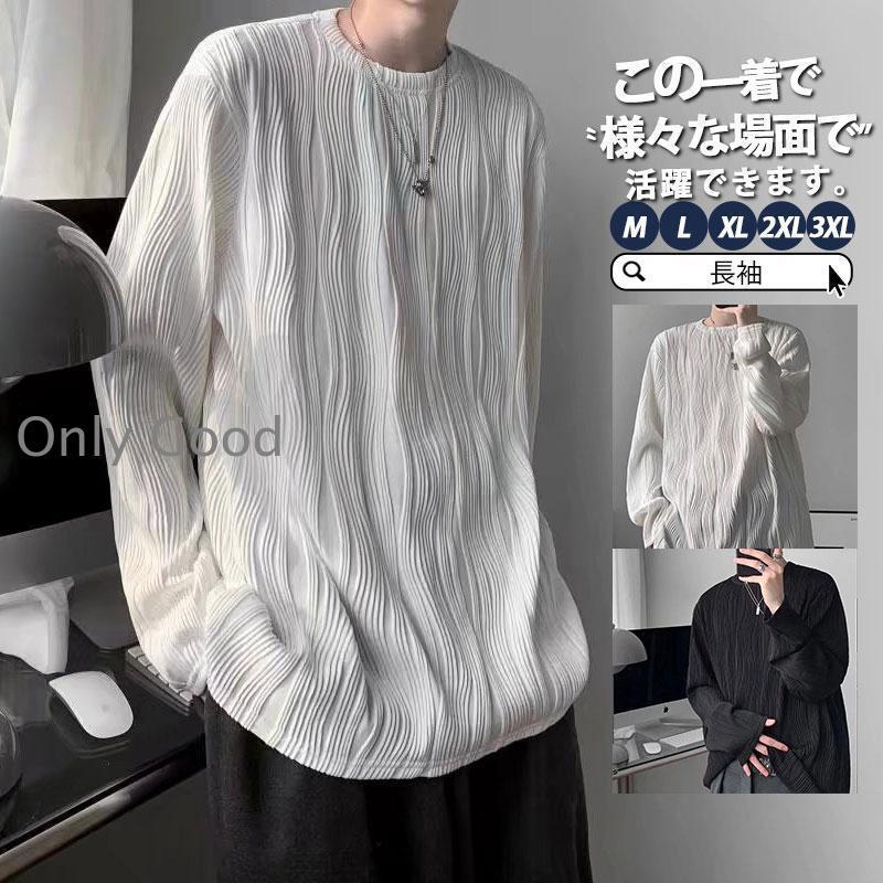 Hawaiian - Tシャツ メンズ 長袖 秋 冬 トレーナー スウェット ビッグシルエット ゆったり 春 秋服 インナー スポーツ プルオーバー カジュアル