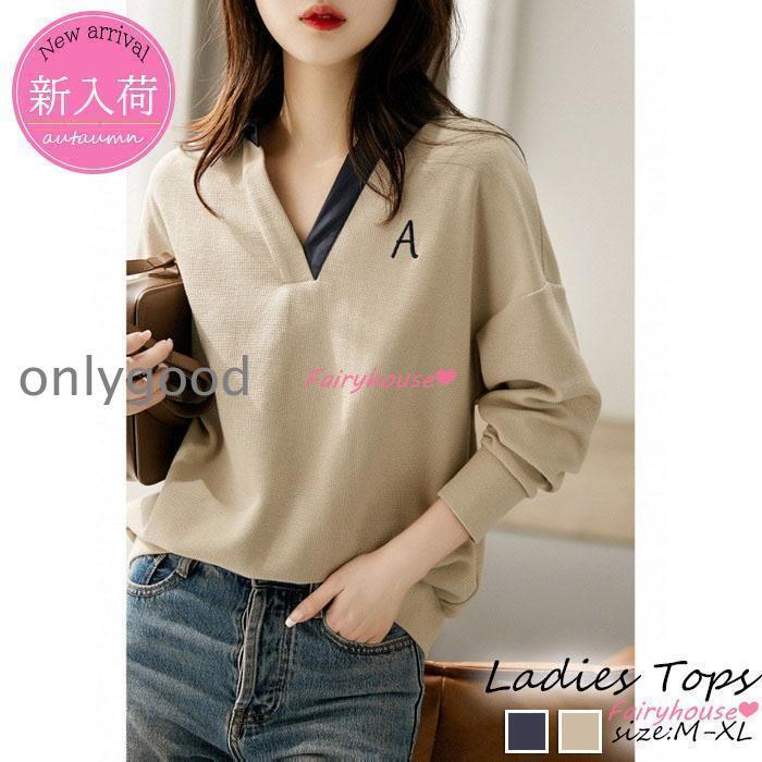 【期間限定10％OFF】スウェットトレーナー トップス レディース 40代 秋服 長袖プルオーバー パーカー 折り襟 ジャージ カジュアル韓国風 ゆったりTシャツ スポーツ 30代 50代