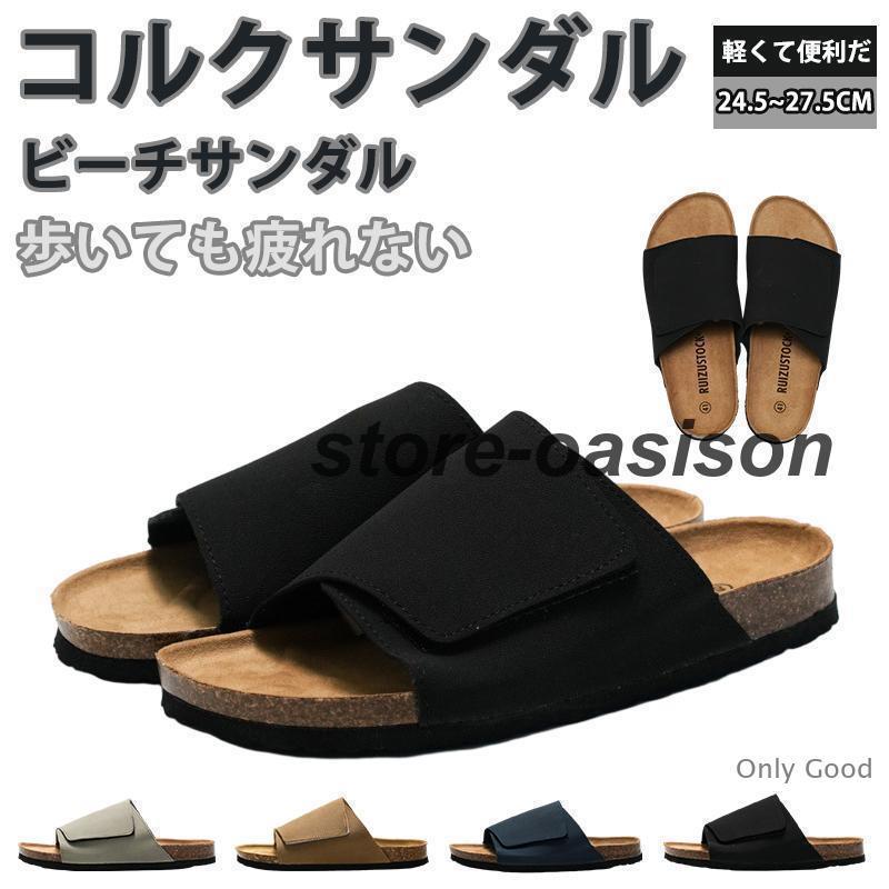 Sports Sandal - サンダル メンズ レディース コルクサンダル 優れた衝撃吸収 歩いても疲れないさんだる スポーツサンダル ビーチサンダル 男女兼用