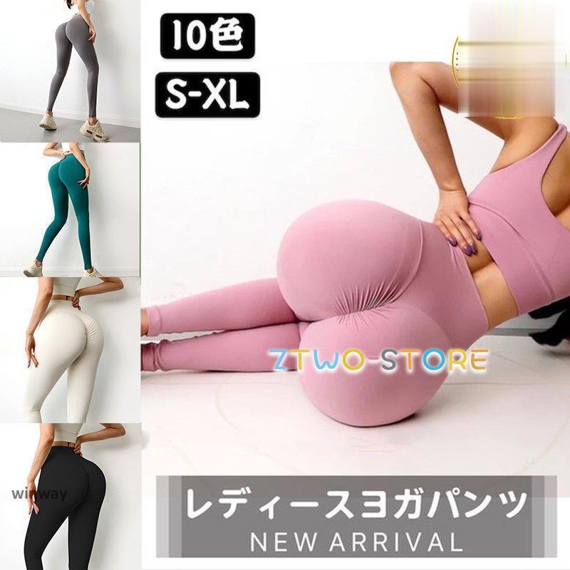 レディーススパッツ ヨガウェア ヨガパンツ レギンス ホットヨガ スポーツタイツ トレーニングパンツ ジムウェア フィットネス 美尻 美脚 ボトムス 伸縮性 運動