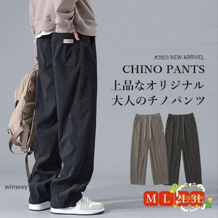 Rakuten - 【期間限定10％OFF】メンズ チノパン ワイドパンツ イージーパンツ ゴルフパンツ オシャレ コーデュロイパンツ 登山用 ゴルフ用 部屋着 大きいサイズ