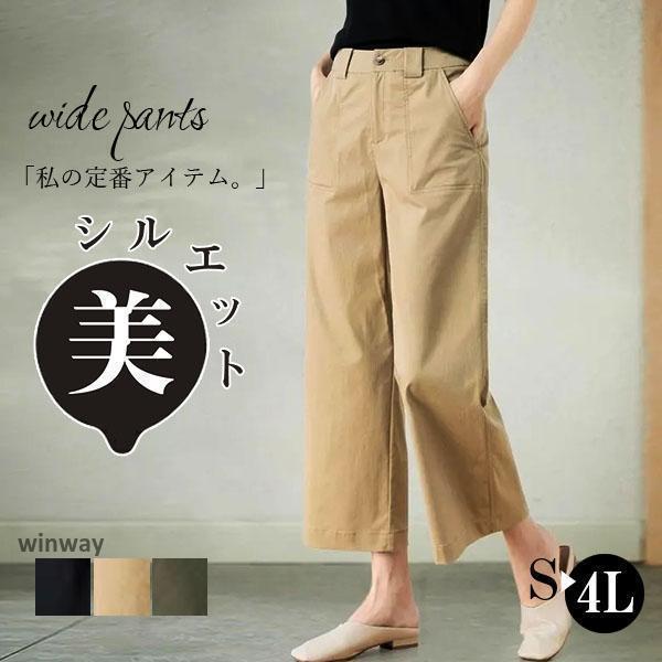 チノパン レディース 太め 大きいサイズ ワイドパンツ ハイウエスト ゆったり ベイカーパンツ ワークパンツ 仕事用 美脚 脚長 体型カバー 30代40代 aikei2016-10071656 アイケイ楽天市場店 パッケージ画像