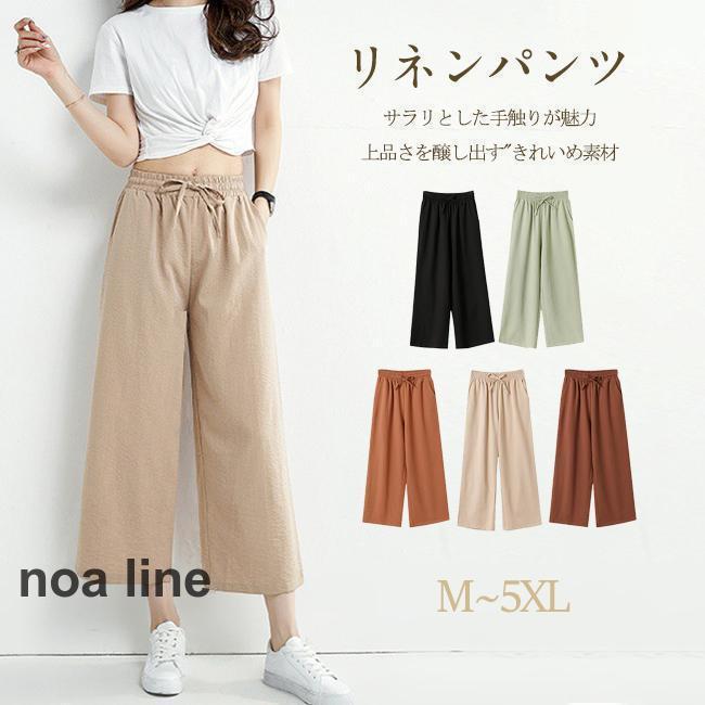 Capri Pants - リネンパンツ ワイドパンツ 薄手 レディース ボトムス パンツ 綿 ひんやり ウエストゴム リネンブレンド ゆったり 美脚