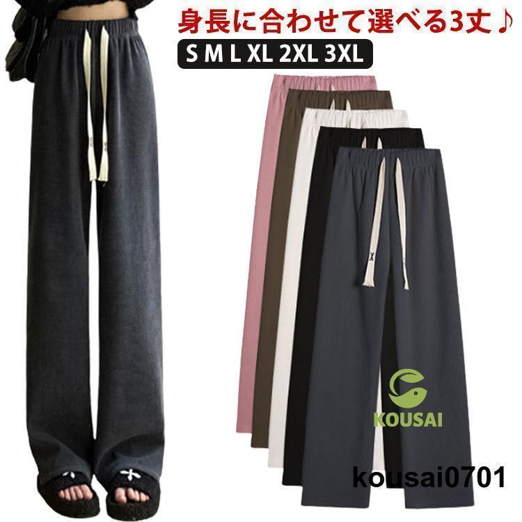 Rakuten - コーデュロイパンツ レディース セミワイドパンツ セミ ワイド パンツ 春秋 ロング ゆったり ストレートパンツ ウェストゴム ロングパンツ 短め 長