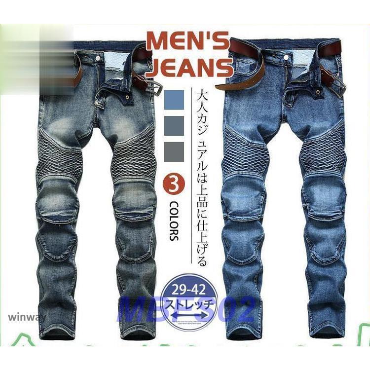 Rakuten - デニムパンツ メンズ ジーンズ ジーパン チノパン ダメージ カーゴパンツ スリム バイク ジョガーパンツ ストレッチ ボトムス 大きいサイズ 細身