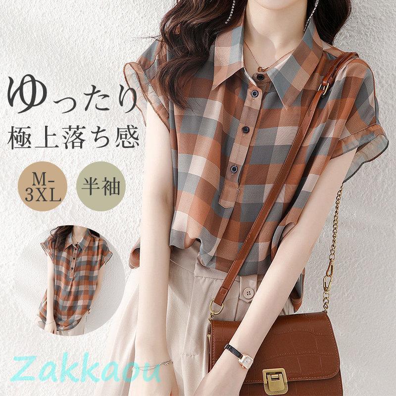 ブラウス 半袖 レディース シャツ トップス 切替 カットソー 重ね着 通勤 春夏 Tシャツ 柔らかい チュニック チェック柄 aikei2016-10069461 アイケイ楽天市場店 パッケージ画像