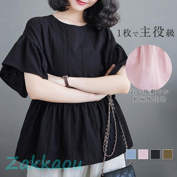 Rakuten - 【期間限定10％OFF】シャツブラウス トップス レディース ギャザー ブラウス 夏春 ラウンドネック 半袖 綿麻風 プルオーバー フレア裾 可愛い カジュアル フレア袖 フリル ゆったり