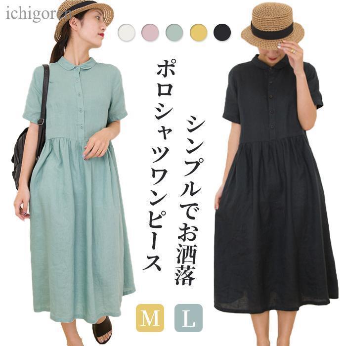 Rakuten - ワンピース レディース 半袖 夏 40代 30代 50代 綿麻 シャツワンピース コーデ 白 洋服 ロング リネン