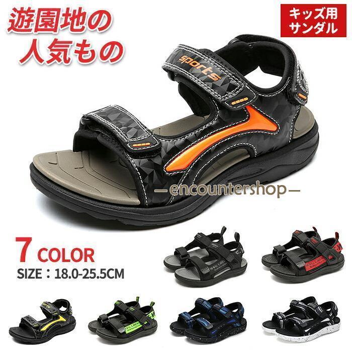 Rakuten - 【期間限定10％OFF】子供 サンダル 男の子 ビーチサンダル キッズ サンダル ジュニア カジュアル スポーツサンダル 子供靴 キッズサンダル ウォーターシューズ 子ども アウトドア