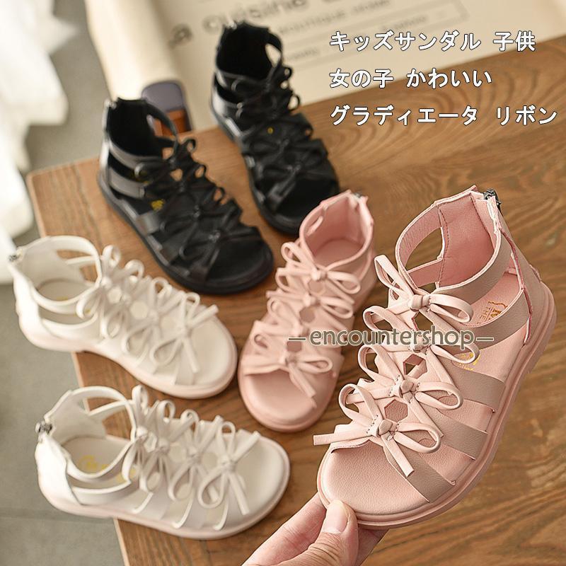 サンダル 女の子 子供 おしゃれ キッズサンダル かわいい グラディエータ 子供靴 ジュニア 履きやすい かわいい 歩きやすい 疲れない 姉妹お揃いコーデ 夏