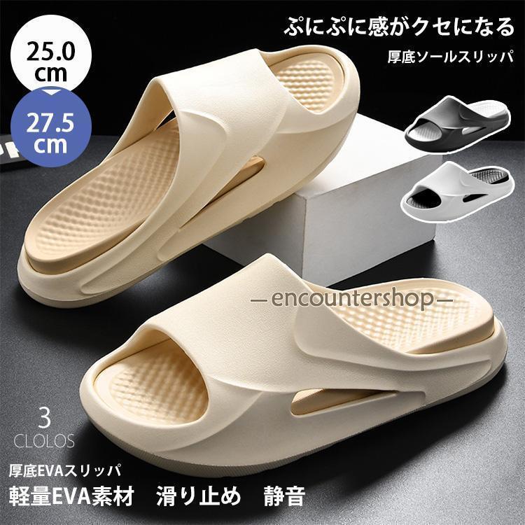厚底ソールスリッパ サンダル メンズ ビーチサンダル スポーツサンダル スリッパ シューズ 通気性 軽量 滑り止め おしゃれ 紳士用 運動 男性 靴 海 川 釣り