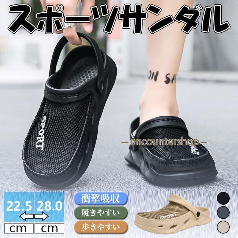 Rakuten - 【期間限定10％OFF】サンダル ビーチサンダル スポーツサンダル ルームシューズ サンダル 走れる ストラップ スポサン 靴 軽量 夏用 スリッポン 男　メンズ おしゃれ 敬老の日