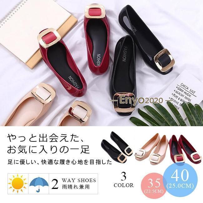 レインシューズ パンプス レディース 防水 防滑 レイン ローファー 長靴 靴 雨靴 梅雨 ローヒール ぺたんこ フラット 婦人靴 全3色 大きいサイズ