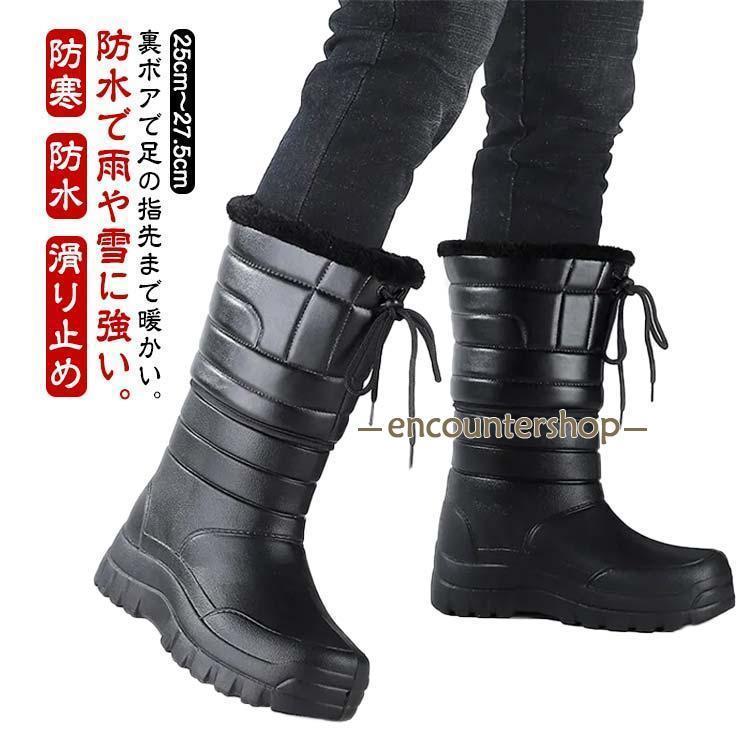 乐天商城 - 【期間限定10％OFF】防水 防滑 厚底 保暖 防寒 ウィンターブーツ 長靴 超軽量 滑り止め 滑らない 裏起毛 冬用 メンズ アウトドア 雪靴 綿靴 スノーシューズ ボアブ
