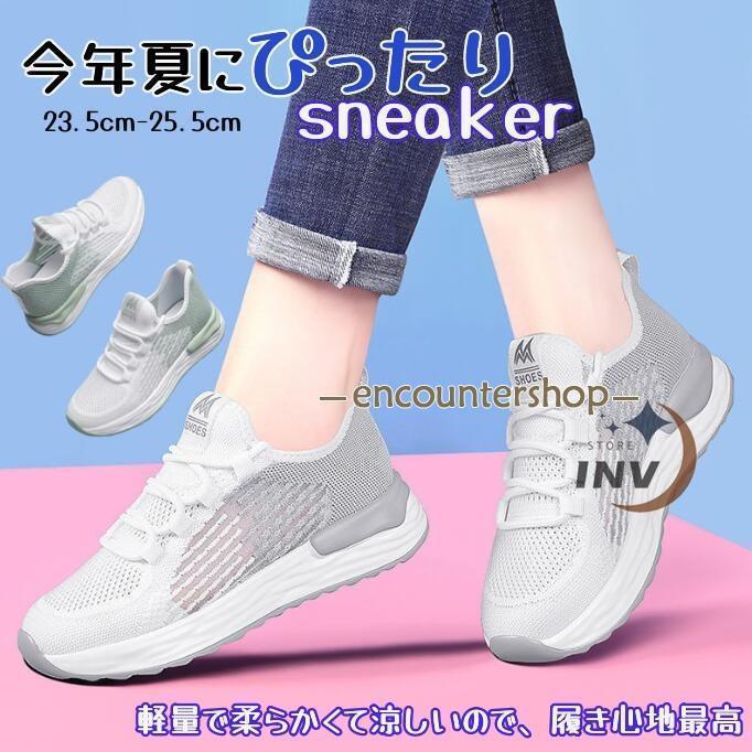 Rakuten - 【期間限定10％OFF】スニーカー 夏スニーカー レディース 涼しい ゴルフシューズ メッシュ 夏用 安い ウォーキング 靴 可愛い カジュアルシューズ 通気性 超軽量 母の日 2023