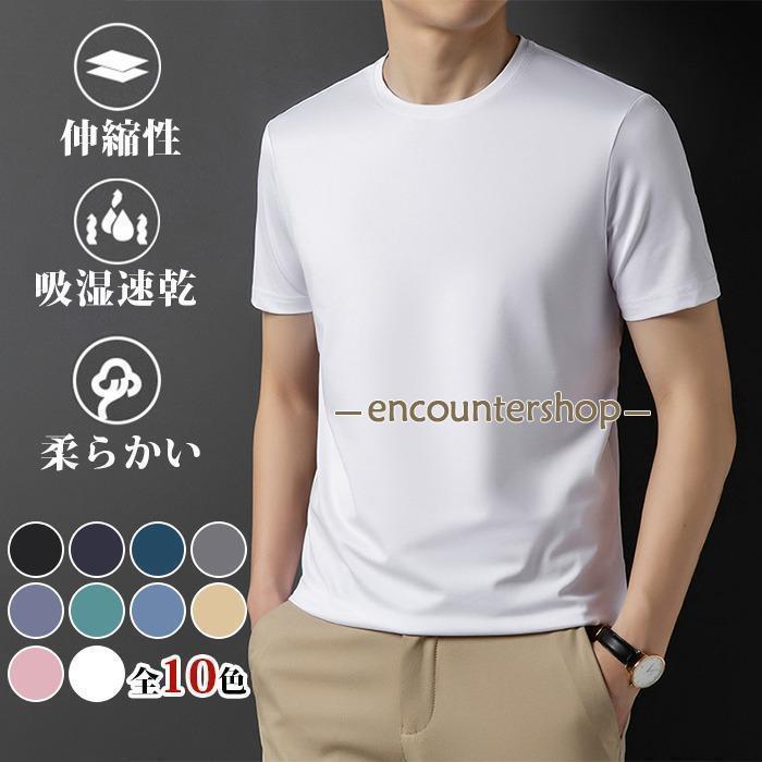Rakuten - 【期間限定10％OFF】tシャツ メンズ ゴルフウェア トップス ストレッチ 吸湿速乾 半袖 スポーツウェア カットソー 上品 トップス 半袖 夏 父の日 30代