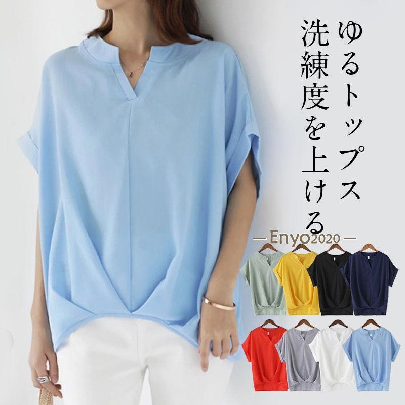 Rakuten - ブラウス Tシャツ レディース 半袖 Vネック トップス シャツ 涼しい ゆったり おしゃれ 着痩せ 通勤 通学 カジュアル 大きいサイズ 体型カバー