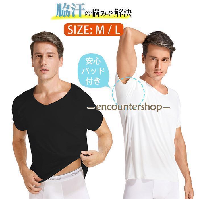 Rakuten - 汗取りインナー メンズ Tシャツ インナーシャツ 脇汗 汗染み 汗じみ 汗取り 汗取りパット 脇汗パッド付インナー 汗取りパッド 脇汗パッド 男性 紳士 男 シャツ