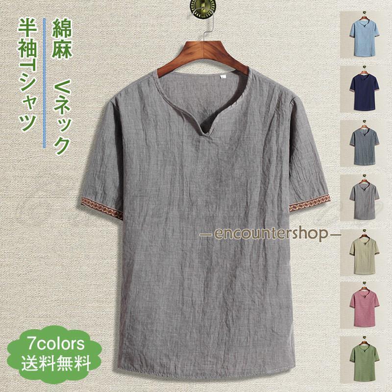 Rakuten - 【期間限定10％OFF】半袖Tシャツ メンズ カットソー Vネック 綿麻 トップス カジュアル 薄手 大きいサイズ ゆったり シンプル サマー 夏新作 きれいめ おしゃれ