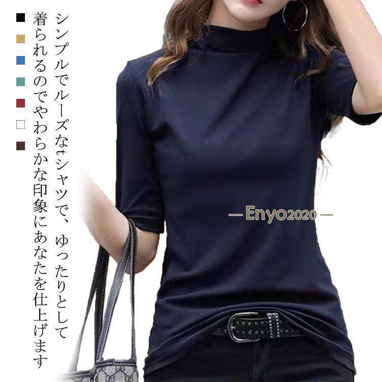 Rakuten - 体型カバー tシャツ クルーネック ビッグtシャツ レディースTシャツ トップス 全7色 カットソー 春服 夏 春 五分袖 部屋着 春 通勤 休日