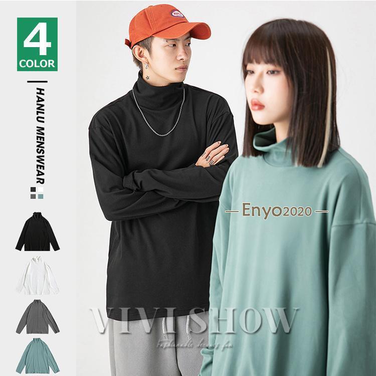 Rakuten - 【期間限定10％OFF】ロンT メンズ 長袖Tシャツ ロングTシャツ ハイネック タートルネック モックネック 無地 カットソー