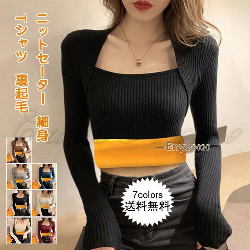 Rakuten - Tシャツ レディース ニットセーター 無地 スクエアネック 長袖 裏起毛 厚手 トップス カジュアル インナー 防寒 暖かい 細身 着痩せ 秋冬 おしゃれ