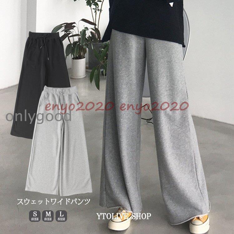 Rakuten - 【期間限定10％OFF】ワイドパンツ スウェット レディース パンツ ボトムス ウエストゴム スエット 春 夏 新作