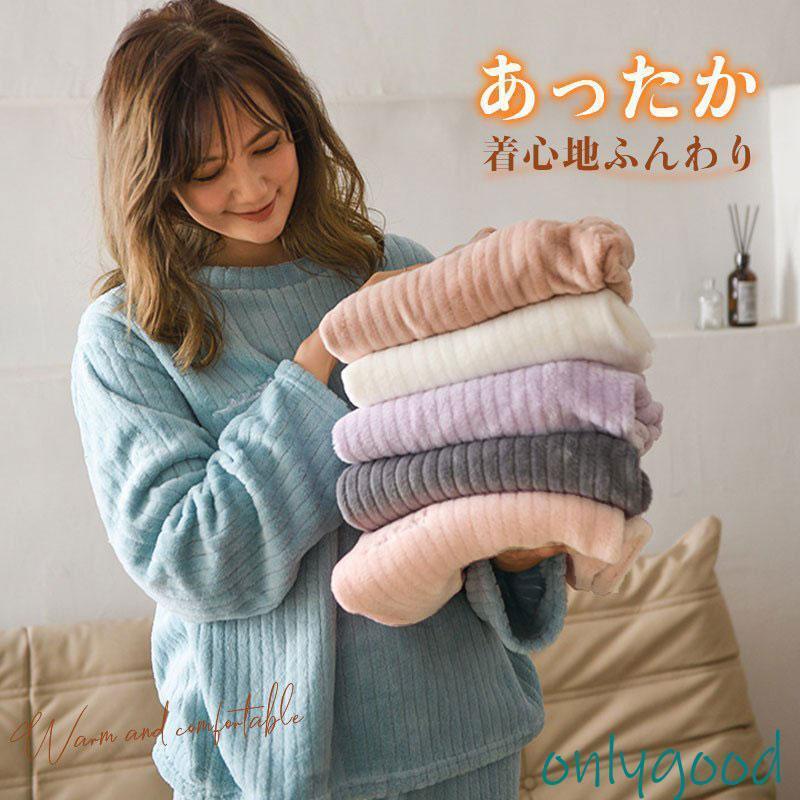 Rakuten - パジャマ ルームウェア レディース 寝巻き 秋 冬 長袖 寝巻き 防寒 上下セット 部屋着 かわいい カジュアル もこもこ あったか