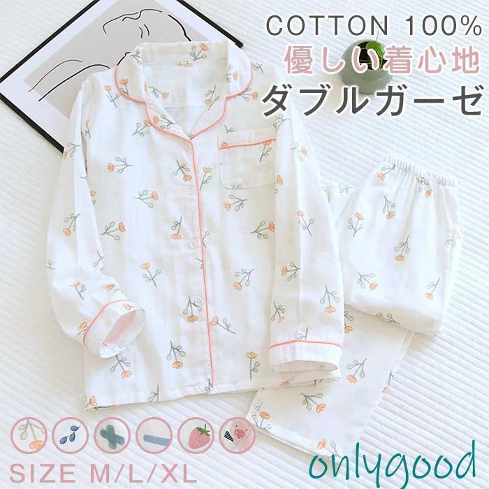 Rakuten - 【期間限定10％OFF】パジャマ 綿100％ 長袖 レディース セット ダブルガーゼ ルームウェア 上下セット ロングパンツ ズボン ガーゼ 部屋着 寝巻き かわいい 花柄 春 夏 秋