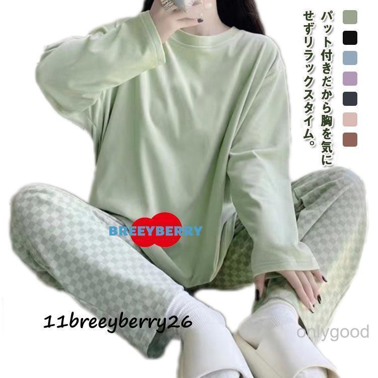 乐天商城 - 【期間限定10％OFF】ルームウェア 冬 上下セット カップ付き 長袖 パッド パジャマ 長ズボン カップ付き 寝巻 レディース 部屋着 大きいサイズ 秋 上下セット カップ