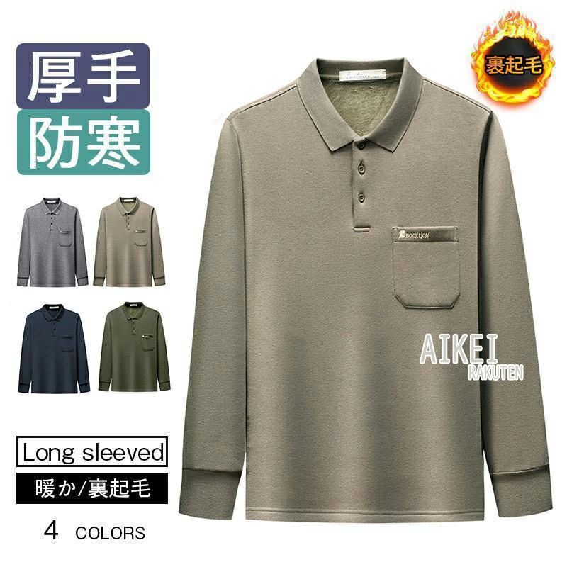 [자신작] 폴로 셔츠 맨즈 무지 따뜻한 뒤 기모 두꺼운 폴로 셔츠 긴팔 맨즈 골프 웨어 방한 따뜻한 긴팔 T셔츠 팀웨어 유니폼 가을 겨울