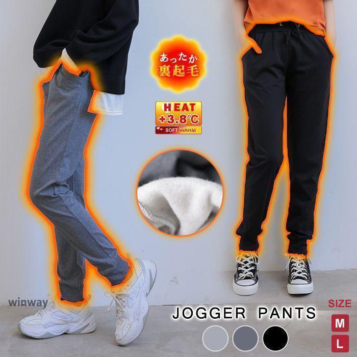 Rakuten - 裏起毛パンツ レディース 秋 冬 秋冬 黒 裏起毛 ジョガーパンツ スウェット ヨガ ウエストゴム スポーツ 無地 防寒 保温 あったか スポーティ