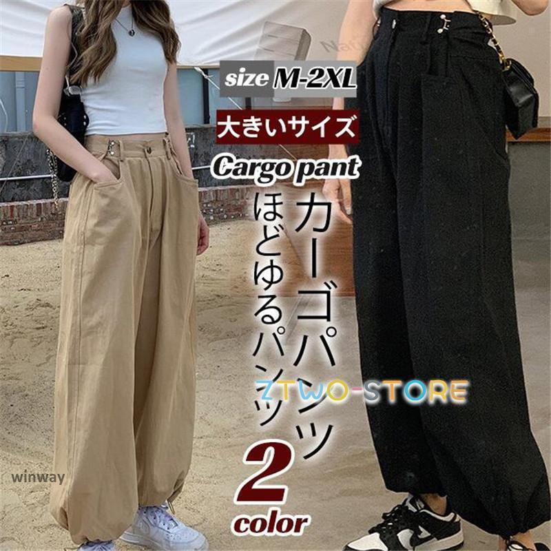 カーゴパンツ ワイドパンツ レディース チノパンツ ゆったり ハイウエスト ワークパンツ 着痩せ 無地 作業着 カジュアル 春秋 おしゃれ ストリート