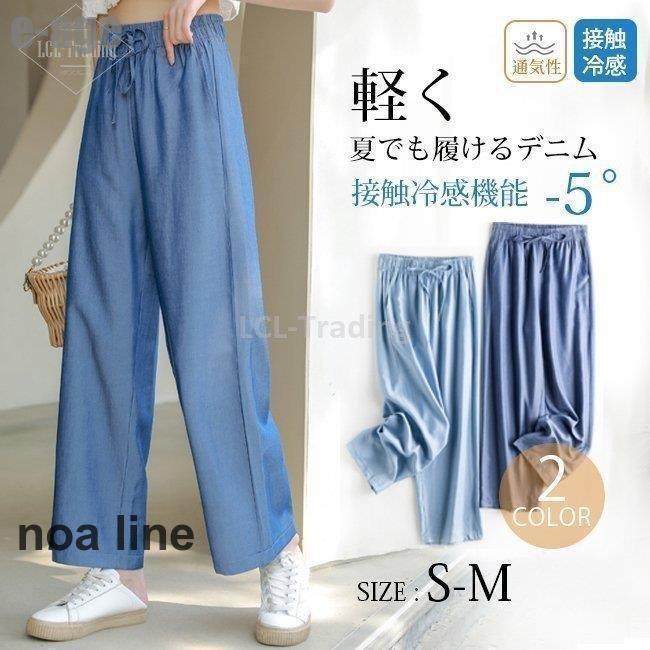 ワイドパンツ 薄手 デニム ジーンズ 夏 レディース ガウチョパンツ タックパンツ ...