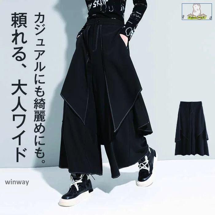 Rakuten - ワイドパンツ ロングパンツ レディース ボトムス スカート風 レイヤード ワイドパンツ モード系 個性的 ティアード アシンメトリー フレア 黒 秋冬 無地 モード