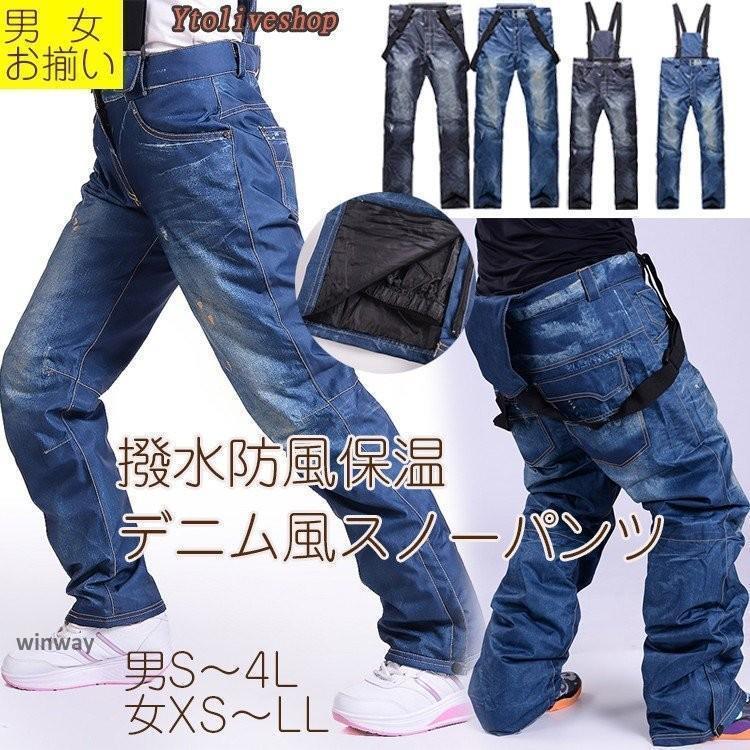 楽天市場】デニム風 スノーボード パンツの通販