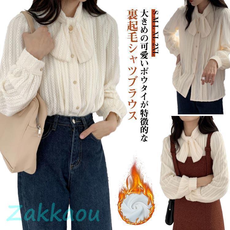 Rakuten - 【期間限定10％OFF】トップス 入園式 ゆったり 長袖 レディース シャツブラウス レース 無地 シャツブラウス ブラウス 大きいサイズ あったか 入学式 オフィス 裏起毛