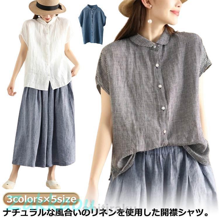 Rakuten - リネン シャツ ブラウス フレンチスリーブ レディース リネンシャツ 麻 綿麻 シャツブラウス ノースリーブ リネン トップス きれいめ カジュアル