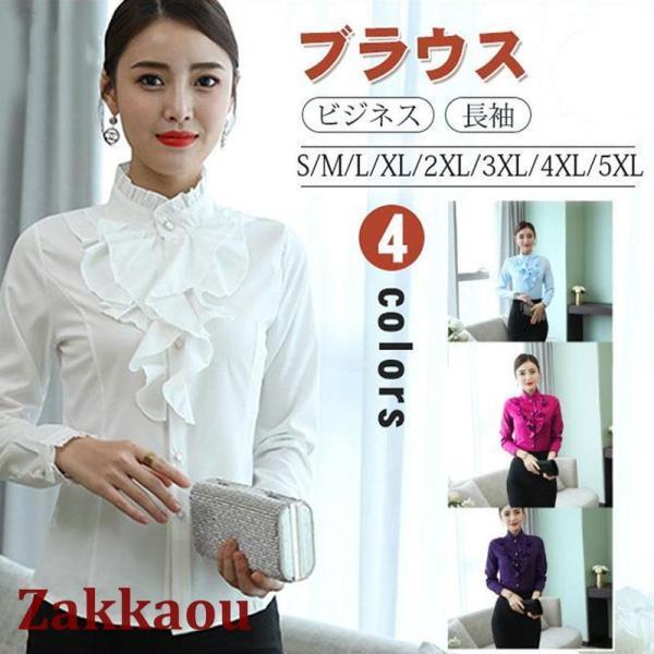 Rakuten - 長袖ブラウス シャツ 長袖 薄手 レディース フリル ハイカラー ハイネック 立ち襟 白 事務服 可愛い おしゃれ インナー 透ける