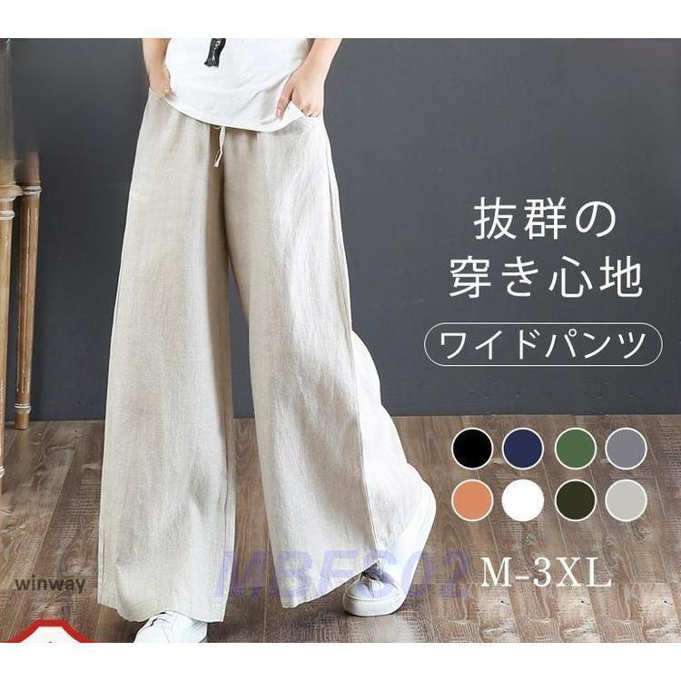 Rakuten - 冷感ワイドパンツ サマー 夏 レディース 綿麻 ロングパンツ ハイウェスト ボトムス 体型カバー 脚長 ひんやり ゆったり 楽ちん 部屋着 接触冷感